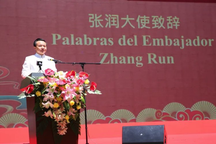 Discurso del embajador de la República Popular China, Zhang Run en el Día de la cultura china