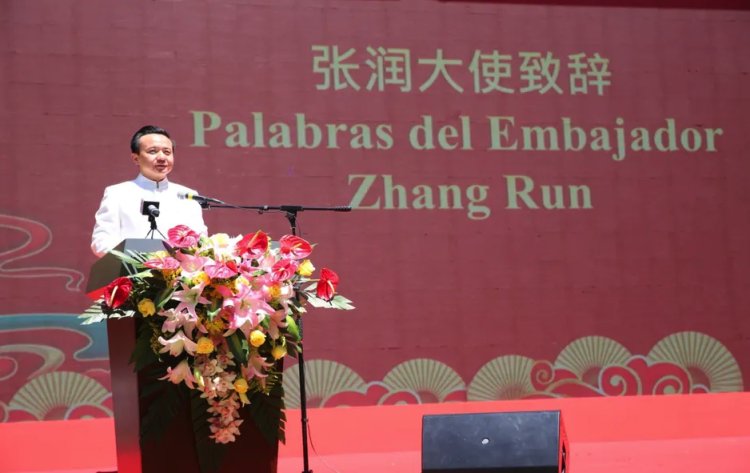 Discurso del embajador de la República Popular China, Zhang Run en el Día de la cultura china