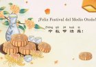 ¿Amante de la cultura china? Preparan Festival del Medio Otoño en la CDMX